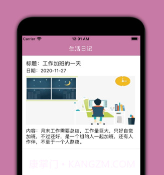 迷你密码本v1.12截图
