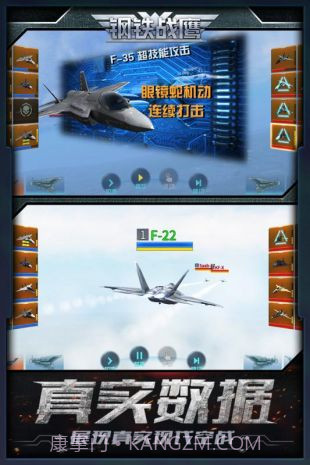 钢铁战鹰测试服1.1.4截图