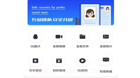 极速恢复大师v1.0.9截图