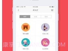小米床头灯v3.3.9截图