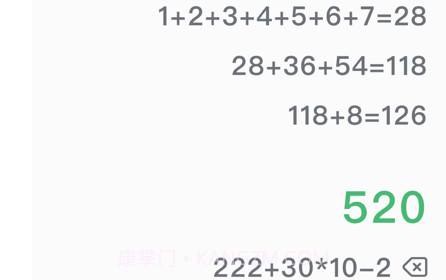 语音计算器v1.0.14截图