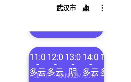 白云天气v2.1.14截图