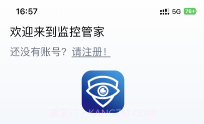 监控管家v1.12截图