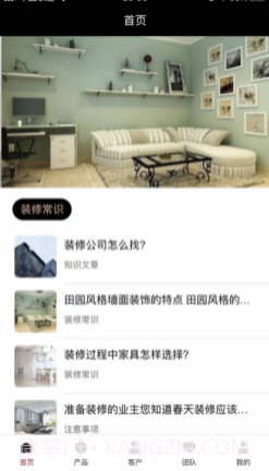 小保当家v1.0.9截图