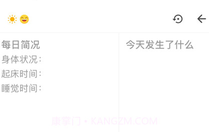 反思日记v1.0.11截图