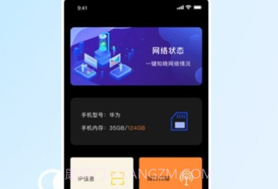 wifi探测网络v1.5截图