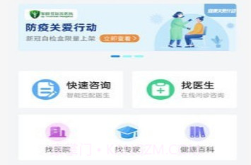军颐健康v1.0.7截图