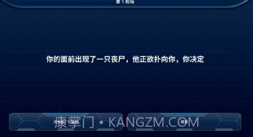 丧尸毁灭世界v1.9截图