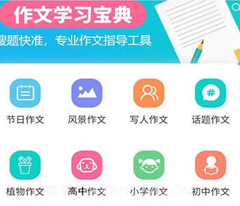 全网免费作文大全v7.10截图