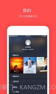 大鱼影视1.2.4截图