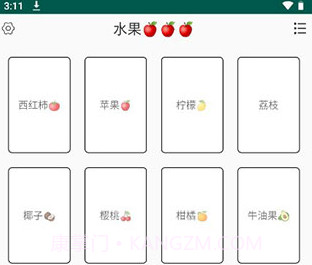 翻卡片抽签v1.1.10截图