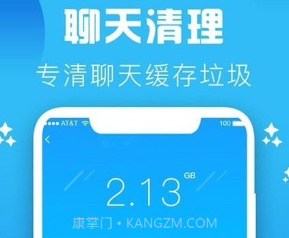 快速清理手机垃圾v1.0.15截图