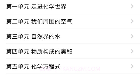 中考化学大全v14.15截图