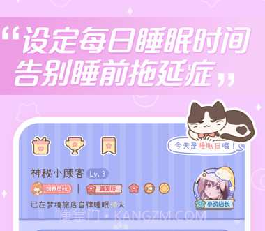 梦境旅店v1.3.17截图