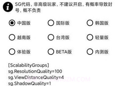 hzzs.pro画质助手v1.8.9截图