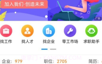 众鑫招聘v1.0.6截图