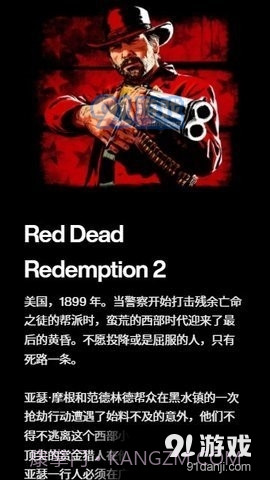 rockstargames1.0.26截图