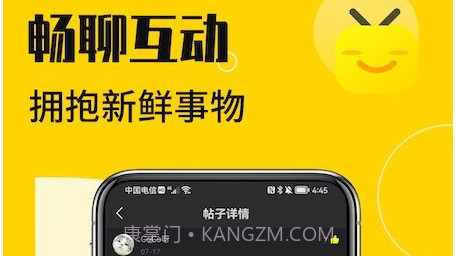 花生小站v1.12截图