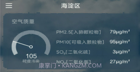 纵横天气预报v1.1.9截图