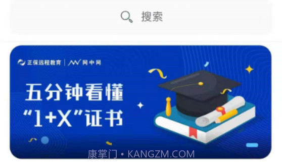 1+X学生端v3.0.11截图