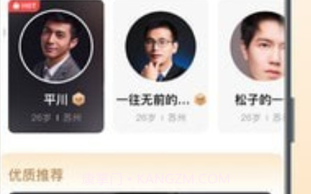 你的先生v4.15.11截图