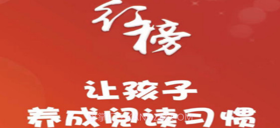 红榜文化v1.0.10截图