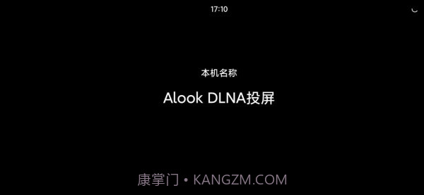 Alook DLNA投屏1.8截图