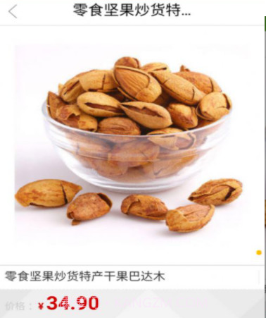 绿森优选v1.10截图