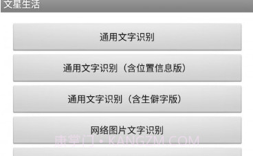 文星生活v2.3.12截图