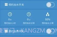 光热物联最新版V1.0.8截图