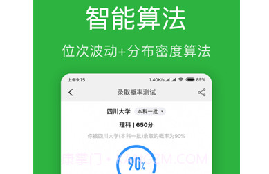 圆梦高考志愿v2.4.10截图
