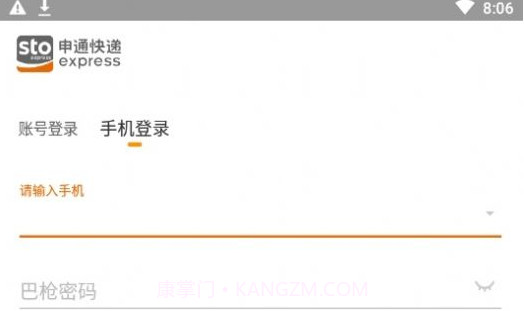 申行者小件员版v2.2.13截图