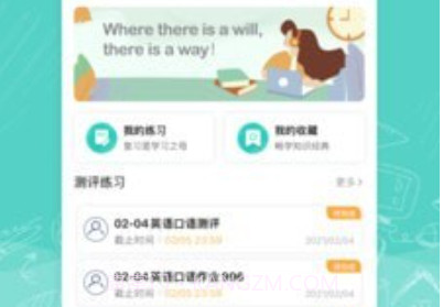 iTest智能测评云平台v1.0.4截图