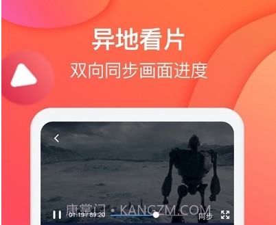 Bind异地情侣神器v1.5.15截图