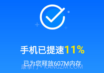火花省电王v1.0.5截图