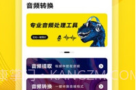 免费音频提取器v1.8截图