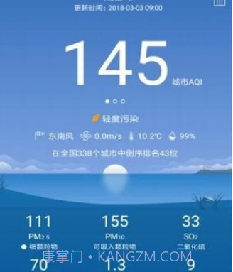 蛙鸣大气v1.5.12截图
