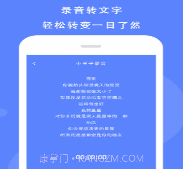 voice录音机v1.12截图