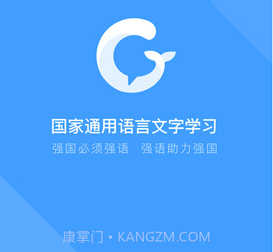 畅言国通v6.0.1051截图