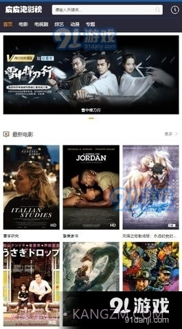 皮皮泡影视1.2.4截图