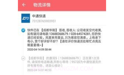 快递查询帮v1.14截图