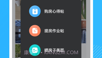 北京改善房攻略v1.0.9截图