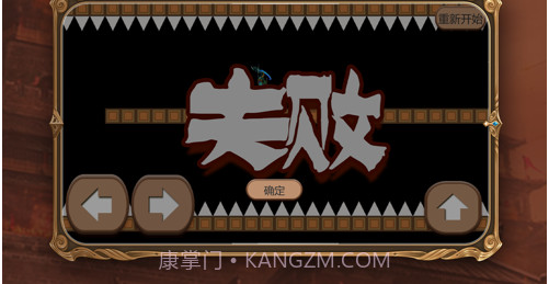 穿越尖刺v1.2.11截图