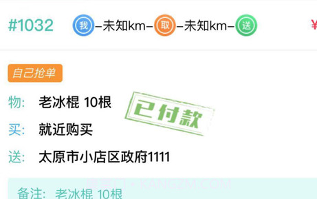 鲨鱼骑手v1.9截图