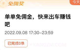 优行一步司机端v1.20.13截图