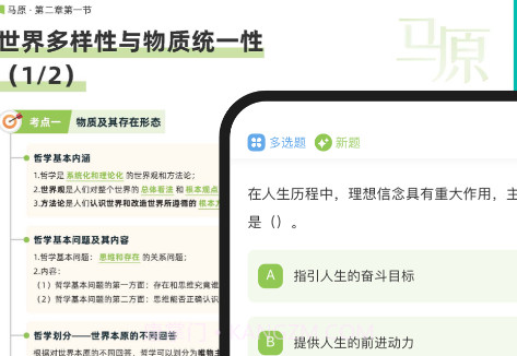 扇贝考研v1.1.8截图