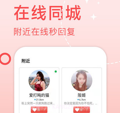 趣对交友v3.0.9.12截图