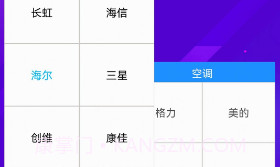 优逸家电遥控器V1.1.7截图
