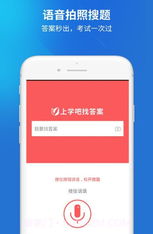 上学吧经济师题库v3.0.10截图