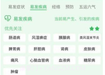 先知日历v1.0.0.16截图